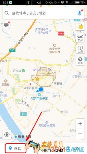 高德地图怎么搜索附近地铁站_高德地图搜索附近地铁站方法介绍