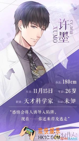 恋与制作人许墨朋友圈怎么回复_恋与制作人许墨朋友圈回复攻略