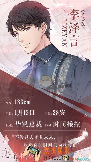 恋与制作人李泽言朋友圈怎么回复_恋与制作人李泽言朋友圈回复攻略