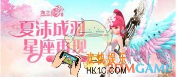 龙之谷手游夏沫怎么样_龙之谷手游夏沫属性