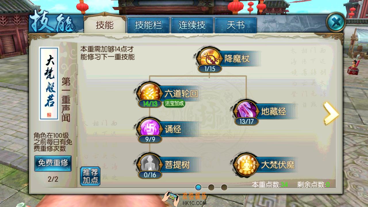 诛仙手游天音详细攻略_诛仙手游天音加点宠物法宝阵灵搭配推荐
