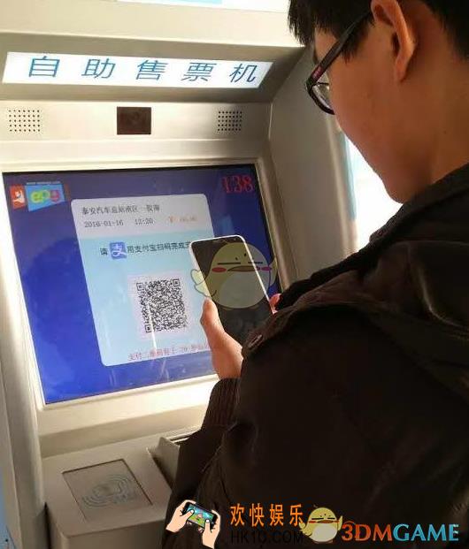 支付宝怎么买汽车票_支付宝购买汽车票方法介绍