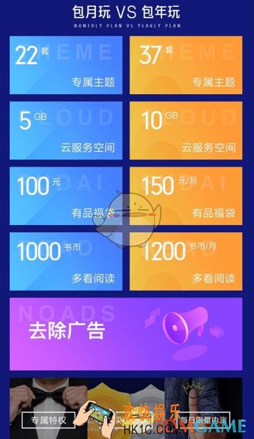 小米会员月卡和年卡哪个好有什么区别_小米会员月卡与年卡区别介绍