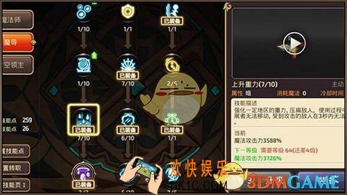 龙之谷手游时空领主怎么加点_龙之谷手游时空领主加点与实战分析
