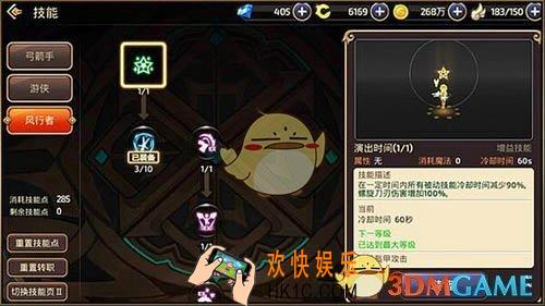 龙之谷手游风行者技能怎么样_龙之谷手游风行者技能解析