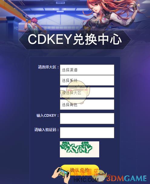 qq飞车手游cdk礼包兑换码怎么用_qq飞车手游cdk兑换码使用方法介绍