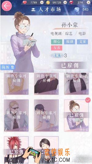 恋与制作人推图怎么玩_恋与制作人推图技巧