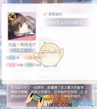 恋与制作人2018元旦活动一览_恋与制作人2018元旦活动有哪些