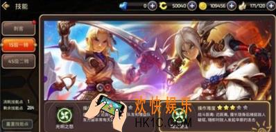 龙之谷手游刺客时装怎么样_龙之谷手游刺客时装介绍