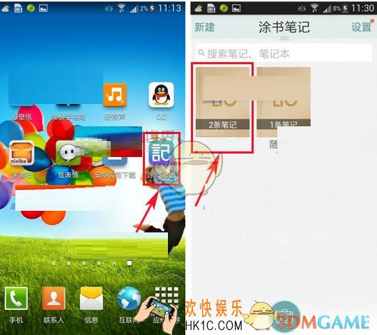 涂书笔记怎么复制笔记_涂书笔记复制笔记方法介绍