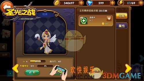 圣光之战女牧师好玩吗_圣光之战女牧师解析