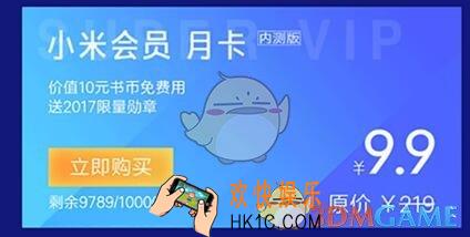 小米会员有什么用_小米会员相关功能用处介绍