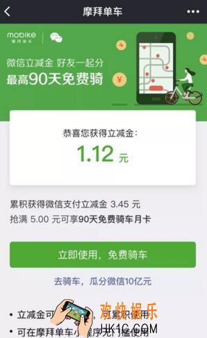 微信可以用哪些共享单车_微信支持使用共享单车一览