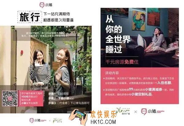 小猪民宿怎么用花呗_小猪民宿花呗使用方法介绍