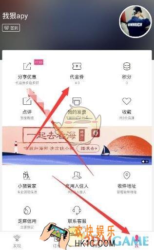 小猪民宿退押金多久到账_小猪民宿押金退还时间介绍