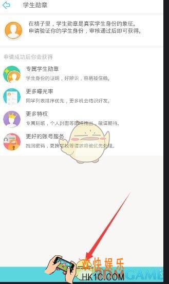 课程格子怎么修改学校_课程格子修改学校方法介绍