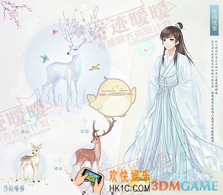 奇迹暖暖2018珍稀荧光之灵复开活动攻略 活动奖励介绍