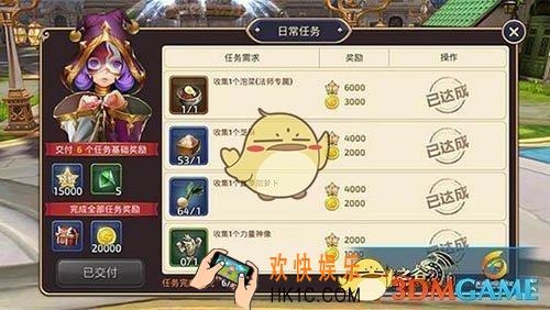 龙之谷手游每日任务怎么玩_龙之谷手游每日任务玩法