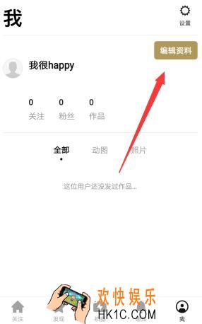 一闪app怎么改名字_一闪修改名字方法介绍