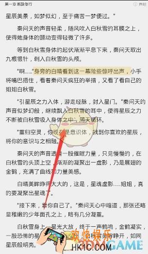 海绵阅读怎么关闭声音_海绵阅读关闭阅读声音方法介绍