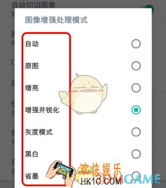扫描全能王怎么换颜色_扫描全能王更换颜色方法介绍