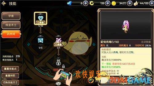 龙之谷手游药剂师技能怎么样_龙之谷手游药剂师技能大盘点