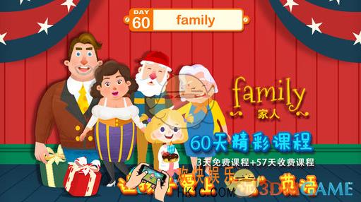 魔力小孩英语是什么有什么用_魔力小孩英语相关功能作用介绍