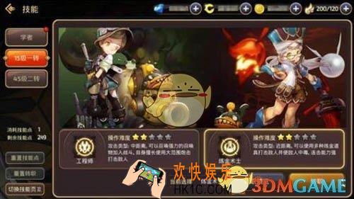 龙之谷手游炼金术士怎么样_龙之谷手游炼金术士技能解析