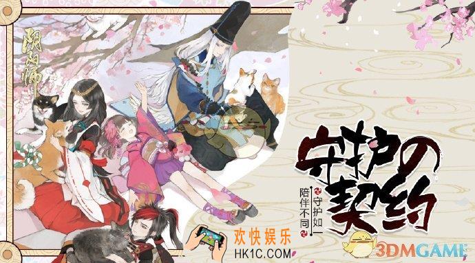 阴阳师宠物后院玩法介绍 宠物后院玩法内容
