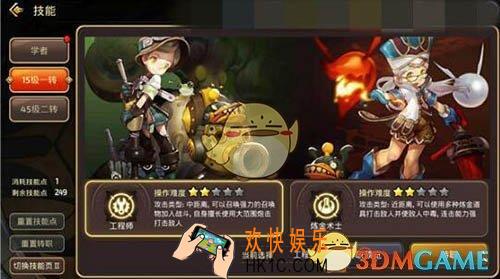 龙之谷手游学者二转选哪个_龙之谷手游学者二转