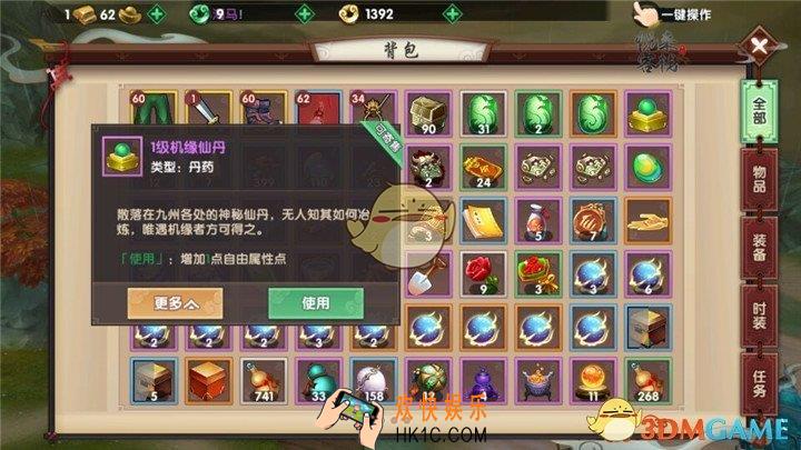 寻仙手游机缘仙丹怎么获得_寻仙手游机缘仙丹获得方法