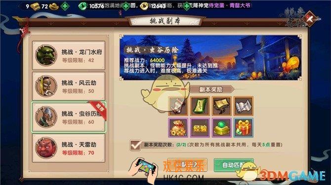 寻仙手游天雷劫副本怎么打_寻仙手游天雷劫副本流程