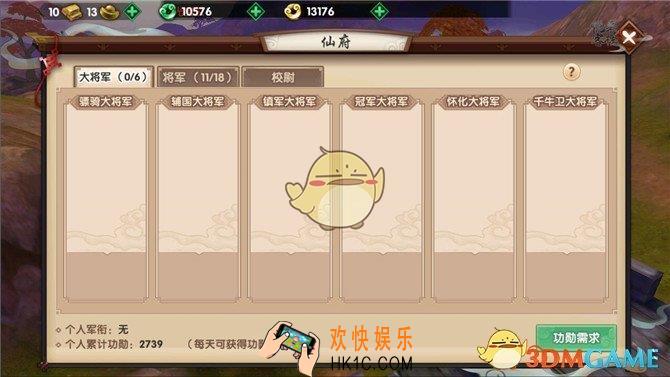 寻仙手游怎么获得_寻仙手游门派功勋