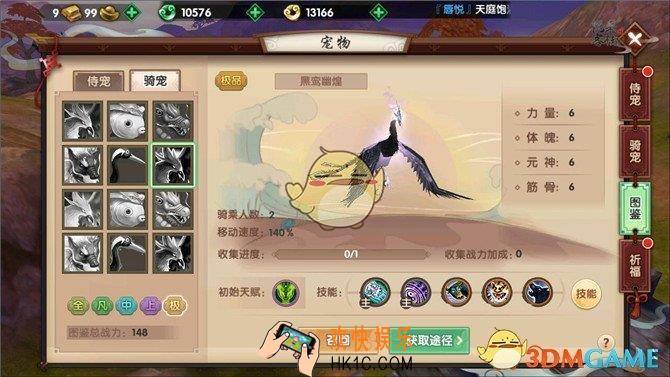 寻仙手游黑鸾幽煌怎么样_寻仙手游黑鸾幽煌介绍