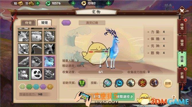 寻仙手游清灵幻鹿怎么样_寻仙手游清灵幻鹿介绍