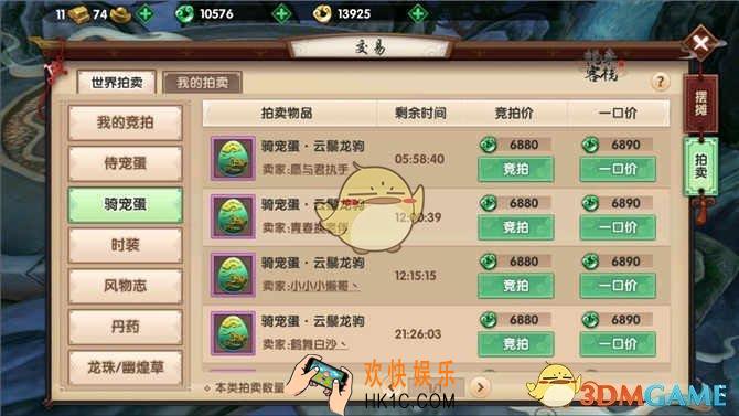 云鬃龙驹适应性分析 回归骑宠的妙用