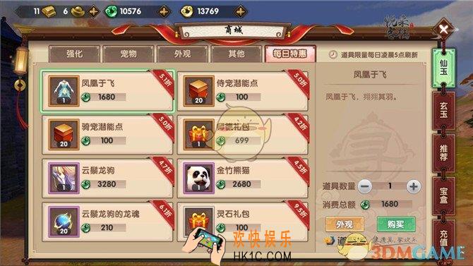 寻仙手游金竹熊猫怎么样_寻仙手游金竹熊猫介绍