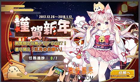 碧蓝航线2018元旦活动大全 2018元旦活动内容|活动奖励