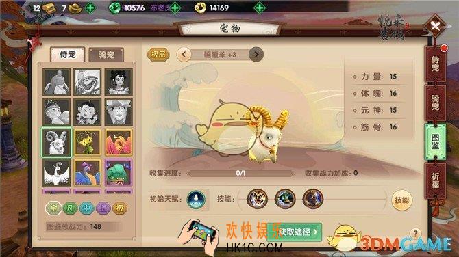 寻仙手游瞌睡羊怎么样_寻仙手游瞌睡羊介绍