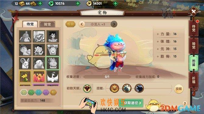寻仙手游小龙人怎么样_寻仙手游小龙人介绍