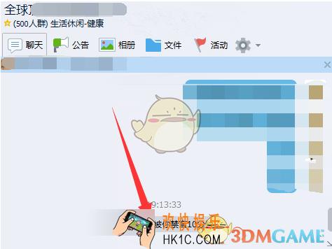 在qq群被禁言了怎么说话_qq群被禁言强制发言方法介绍
