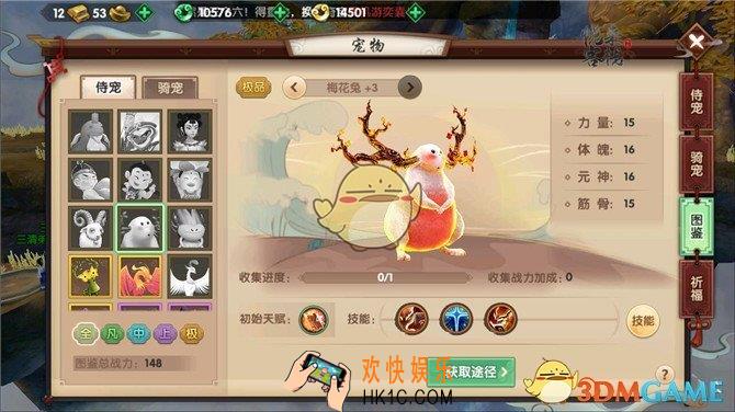 寻仙手游梅花兔怎么样_寻仙手游梅花兔介绍