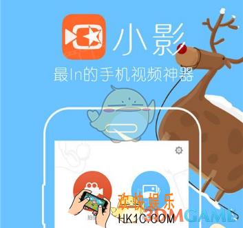 小影导出视频失败怎么办_小影导出视频失败解决办法