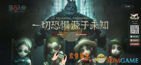 第五人格公测预约有哪些奖励_第五人格公测预约全奖励一览