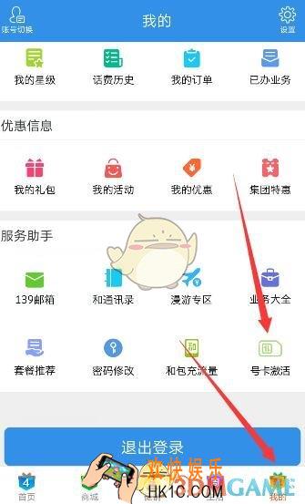 上海移动小魔卡怎么激活_上海移动小魔卡激活方法介绍