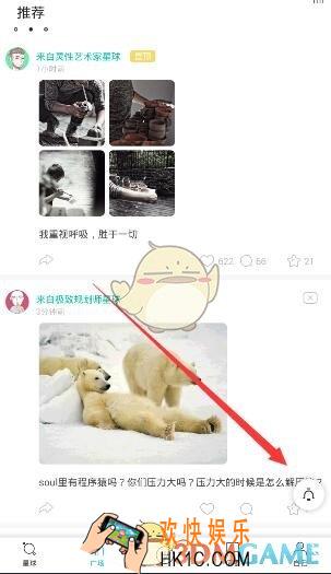 soul怎么查看评论_soul查看评论方法介绍