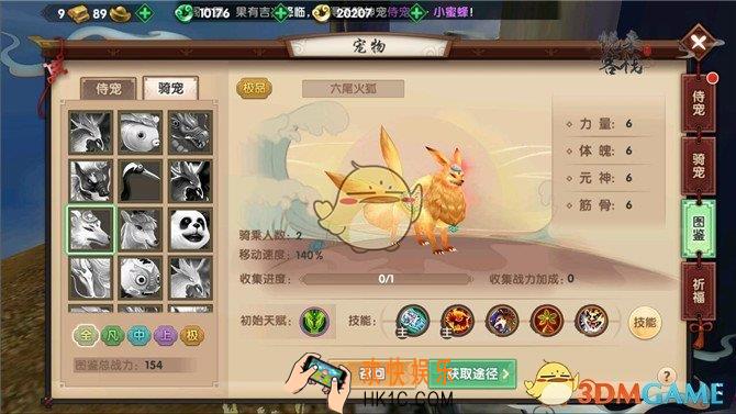 寻仙手游六尾火狐怎么样_寻仙手游六尾火狐介绍