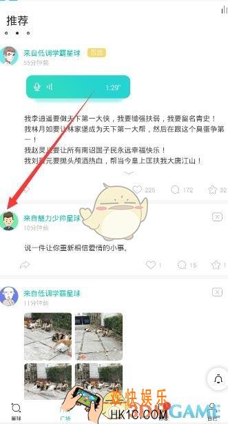 soul怎么添加好友_soul添加好友方法介绍
