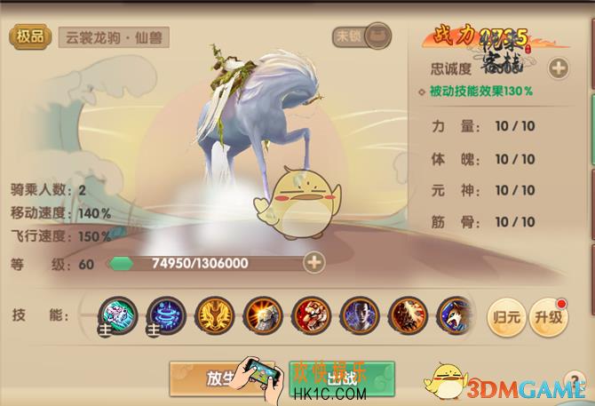 寻仙手游骑宠怎么升品_寻仙手游骑宠升品