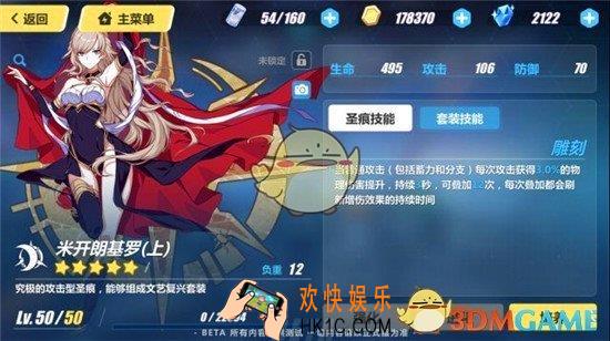 崩坏3 2.0版本新圣痕汇总一览 2.0版本新圣痕技能属性|套装效果介绍